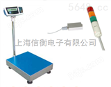 TCS上海开关量输出电子秤,继电器输出4-20ma电子秤价格
