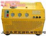 LYV100B移动式高压呼吸空气压缩机【电话021-51074658】