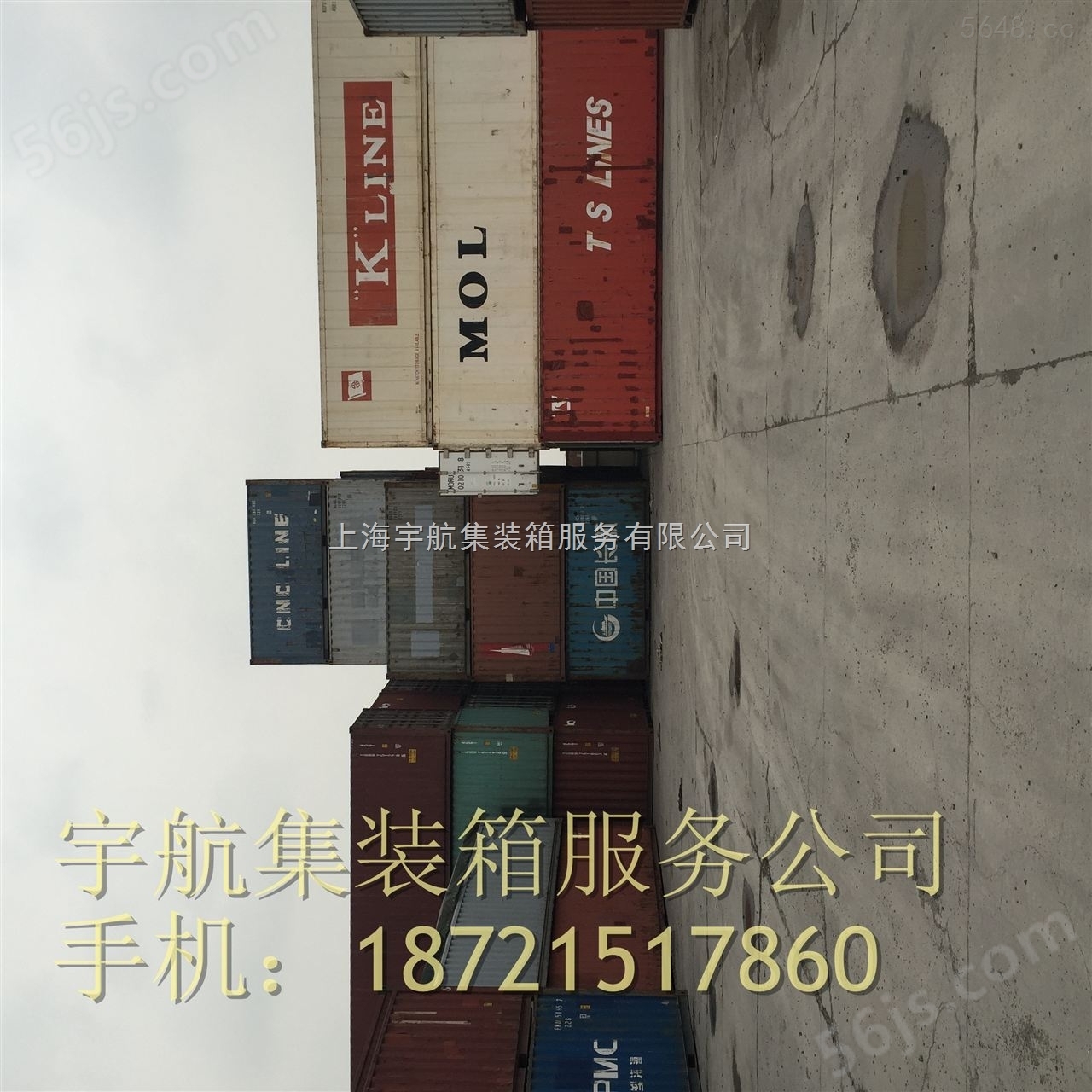 上海江苏浙江二手集装箱买卖。