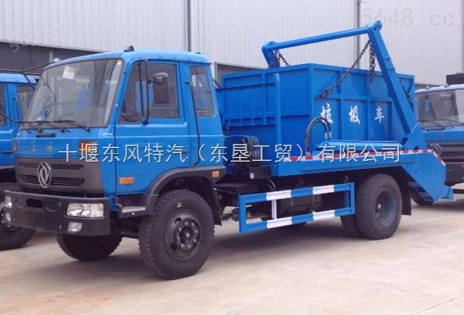 【河南郑州】垃圾车|摆臂式垃圾车|东风摆臂式垃圾车