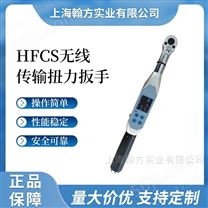 HFCS电压器安装无线数显扭矩扳手