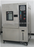 CK-80G橡胶制品测试恒温恒湿试验箱