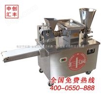 新型包饺子机器多功能包饺子机器全自动包饺子机器